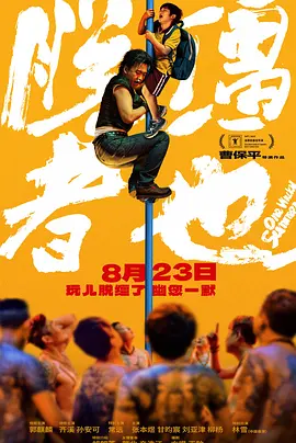 王李丹妮未删减版在线播放